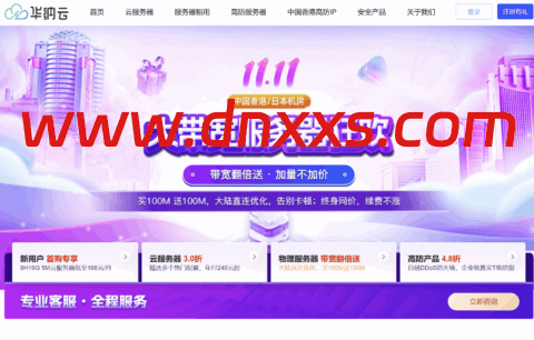 华纳云大带宽服务器钜惠：带宽翻倍送，加量不加价，大陆直连优化线路，可选择中国香港/日本机房，终身同价续费不涨-小学生测评