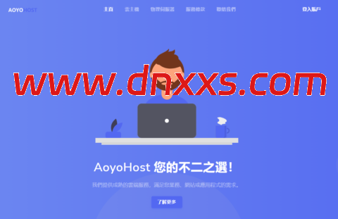 #11.11#傲游主机:全场低至6折,充500元送111元,香港/韩国/日本/美国机房-小学生测评