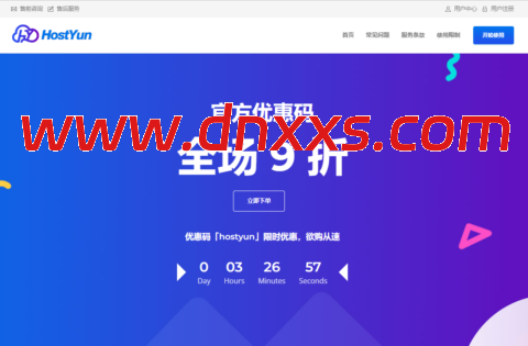 #11.11#HostYun:全场地址8折,16元/月起,充111元送11元,可选香港/美国/日本/韩国等机房-小学生测评