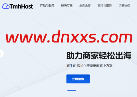 #黑五#TmhHost:全场8.8折,香港/美国VPS 33元/月起,CN2 GIA/AS9929/AS4837线路,可选双ISP住宅IP-小学生测评