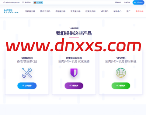80VPS:香港CN2服务器399元/月起,日本CN2服务器550元/月起,特价VPS主机199元/年起,可选美国/香港/日本/韩国机房-小学生测评