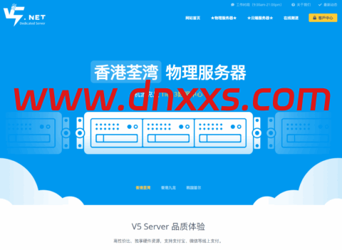 #黑五/双十二#V5.NET:轻云A区六折,月付15.6元或年付156元起,可选香港/日本/美国VPS-小学生测评