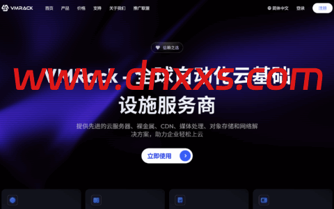 #黑五#VMRack：部分套餐8.5折，$3.5/月起，CN2 GIA+AS9929+CMIN2三网优化VPS-小学生测评
