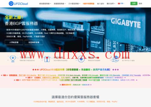 #6.18促销#UFOVPS:香港/日本/美国VPS月付7.9折起,可选CN2 GIA/BGP网络,充值翻倍送/新用户首月免费