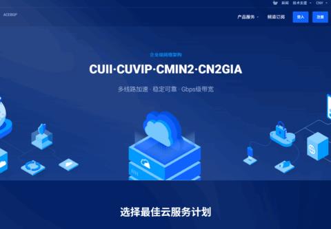 ACEBGP:美国住宅IP VPS | 原生双ISP |支持9929/BGP/CMIN2 | 月付仅35起