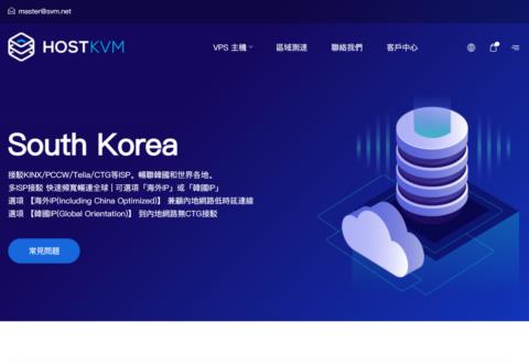 HostKvm:全新韩国VPS九折,2核/4GB/40GB/600GB@50Mbps带宽,$11.7/月,韩国原生IP