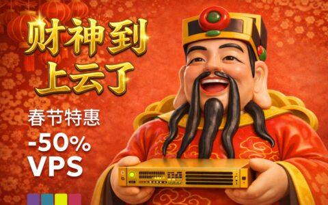 #新年促销#JustHost:可选全球20节点,首付 5 折 / 终身 6折,不限流量 + 双栈 IP + 免费换 IP,折后 20.95元/月起