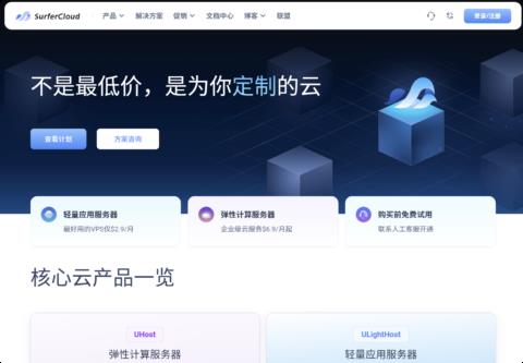 SurferCloud 洛杉矶弹性计算云服务器:30Mbps 专用带宽加持,高性能云服务优选