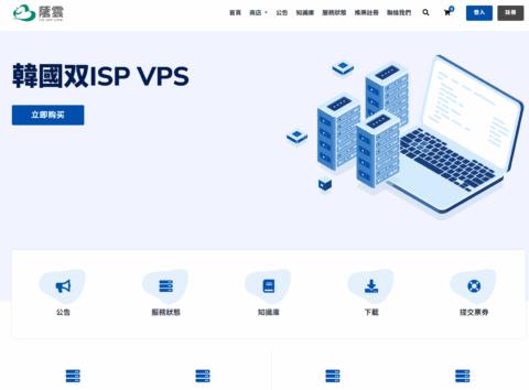 荫云 (Yin‑Net) :英国双 ISP VPS 全新升级|原生 IP 再优化・带宽提升・7 折特惠,$7/月起