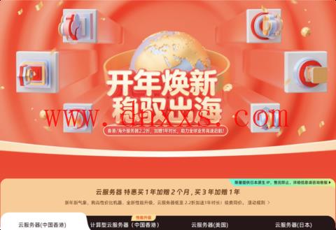 恒创科技 2026 开年焕新:云服务器低至 2.2 折,买 3 年送 1 年,独服仅 298 元 / 月起