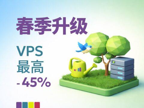JustHost.asia：东京 / 新加坡 / 洛杉矶 春季爆款上线 / 全球 VPS 最高 45% 直降，23.04元/月起