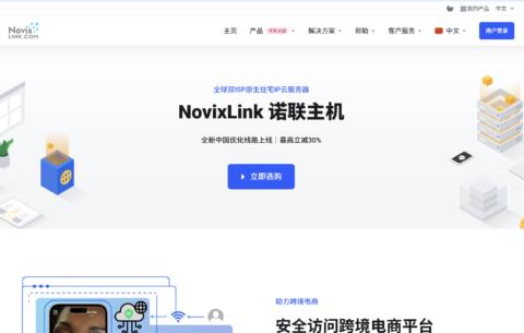 NovixLink 诺联主机:美国 Cox 家宽 IP VPS 月付 ¥99 起,NTT 美国双 ISP 住宅 IP 中国优化 VPS 补货