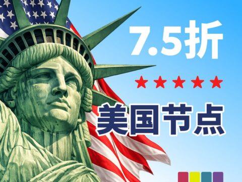 JustHost.Asia 美国 VPS 7.5 折优惠:纽约/洛杉矶/达拉斯/西雅图等美国节点可选,优惠码 USA25