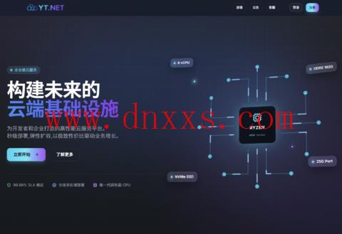 云途日本 VPS 主机 7.5 折优惠:EQ 机房大带宽,软银/IIJ 线路,月付 16.5 元起