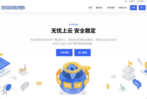 ZoroCloud 新加坡/日本/香港真住宅双 ISP 服务器:独享静态 IPv4、大带宽住宅 IP,月付 ¥88 起
