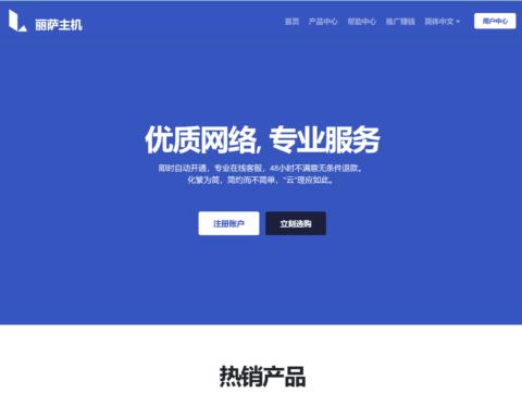 LisaHost 新上洛杉矶 Astound 双 ISP 住宅 VDS:美国有线家宽静态住宅 IP,月付 152.1 元起