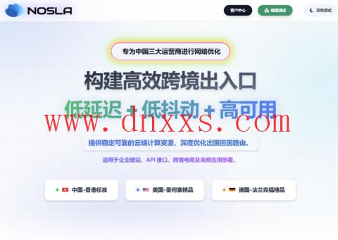 nosla.cloud 仲夏特别促销:香港 / 洛杉矶 / 法兰克福优化线路 VPS,年付 169 元起