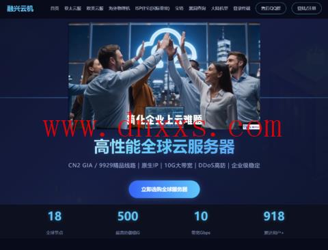 融兴云机服务器怎么样?香港大带宽、住宅 IP 云服务器及大陆高防物理机推荐
